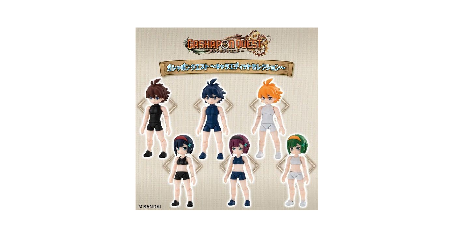 ガシャポンクエスト　キャラ引退品 ITEMS | ガシャポンクエスト｜ガシャポンオフィシャルサイト